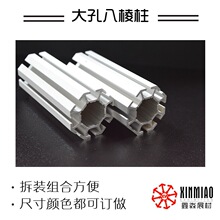 马来西亚用白色大孔八棱柱展览标摊立柱五分双槽扁铝横梁