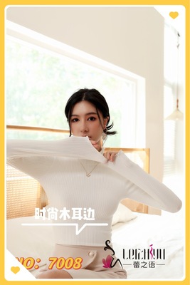 蕾之語7008女士打底衫時尚木耳邊無縫內衣修身彈力現貨供應