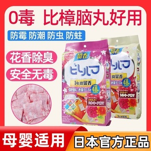 Japanese mothball wardrobe mildew-proof insect-proof moisture-proof deodorizing insect repellent Sackets indoor anti-cockroach sanitary ball deodorizing tablets