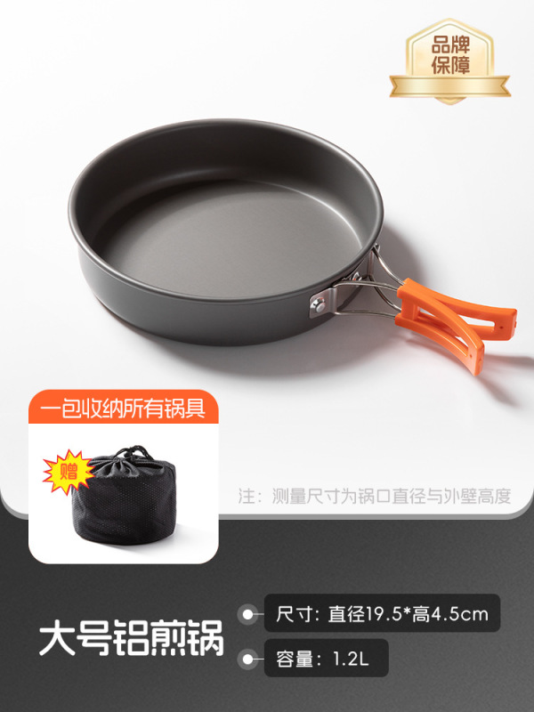北山狼屋外鍋セット調理器具キャンプ調理器具湯たんぽカード式炉携帯装備野外食器キャンプ鍋|undefined