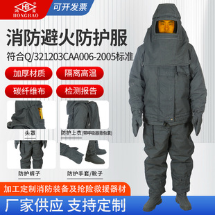 消防服防火服避火服消防员避火防护服阻燃隔热耐高温避火服-阿里巴巴