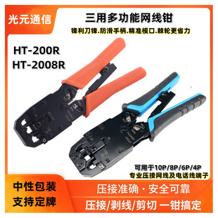 HT-2008R��݆�W���Qˮ���^�����Qˮ���Q���߶๦��늹��Q�ӹ��I��