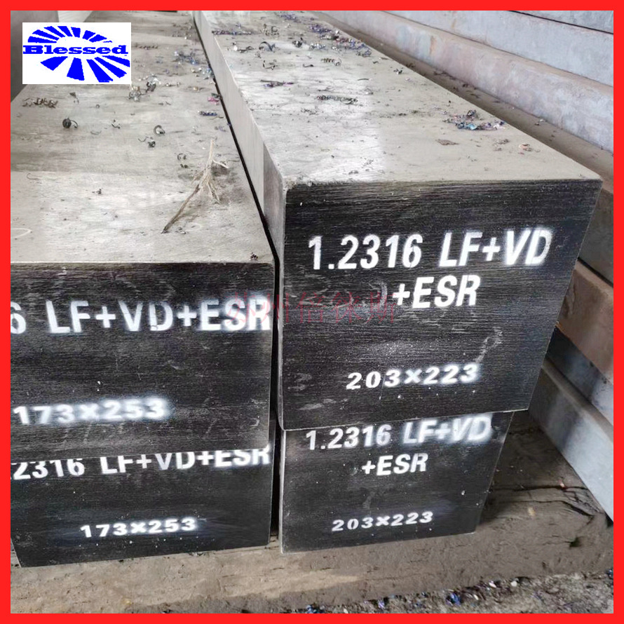1.2316H塑胶模具钢 电渣预硬精光板 1.2316模具钢材