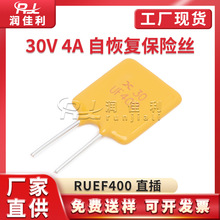 ����ֱ�� RUEF400 30V 4A PPTCֱ���Իָ�����˿ 4000MA X30UF400
