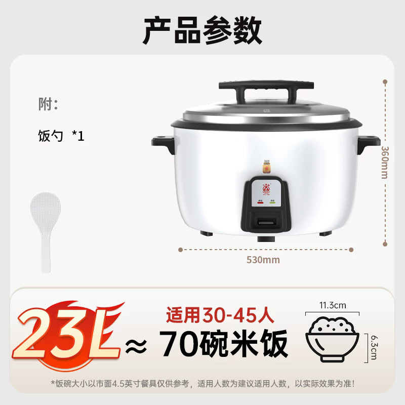 23리터 두꺼운 논스틱 내솥, 25-30인용