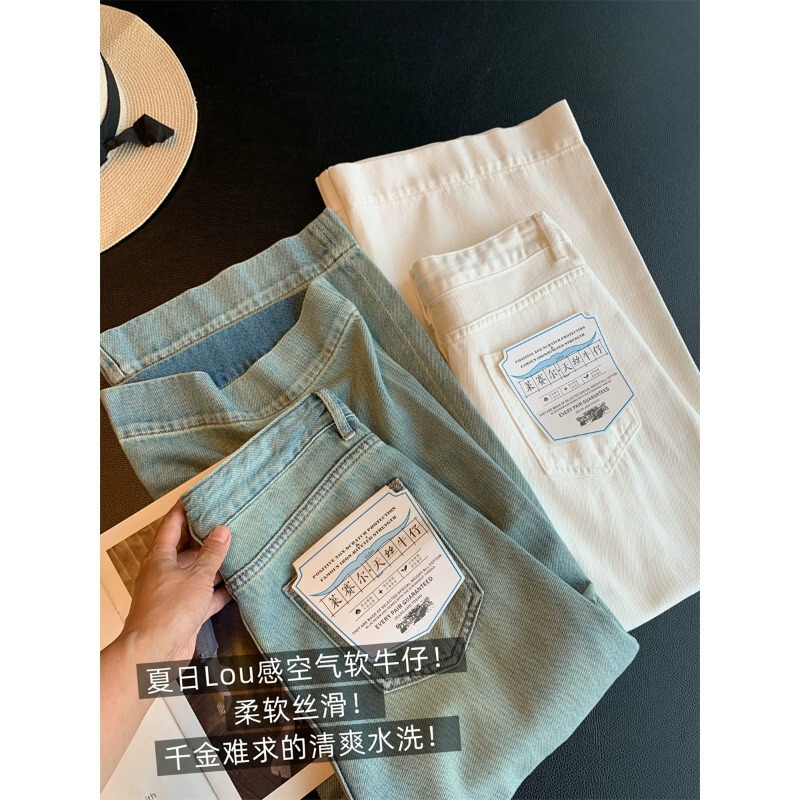 Summer Air-Light Soft Denim! Soft and Silky! Nine-Point Slightly Flared Straight-Leg Jeans H062613