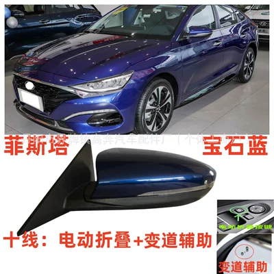 Rear mirror/rearview mirror assembly — for Lafesta Reflector - main-driver-left-l-ten-lines-electric-folding-lane-change-assist-sapphire-blue