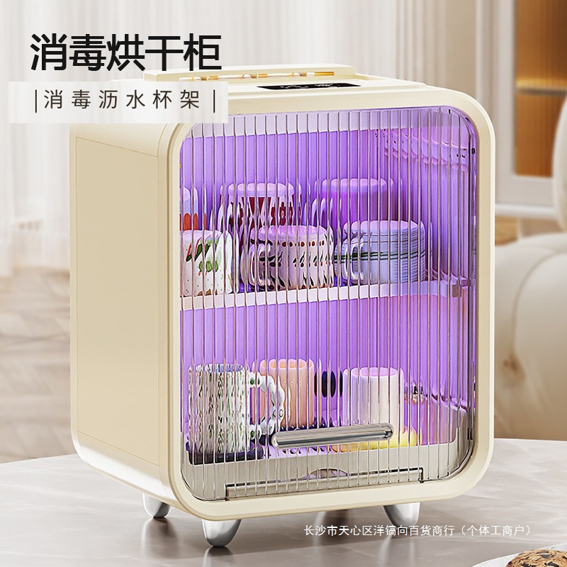 Uv Sterilizer Cabinet for Cups and Baby Bottles, Water Cup, Tea Set, Tea Cup Drying Storage Rack, Household Small