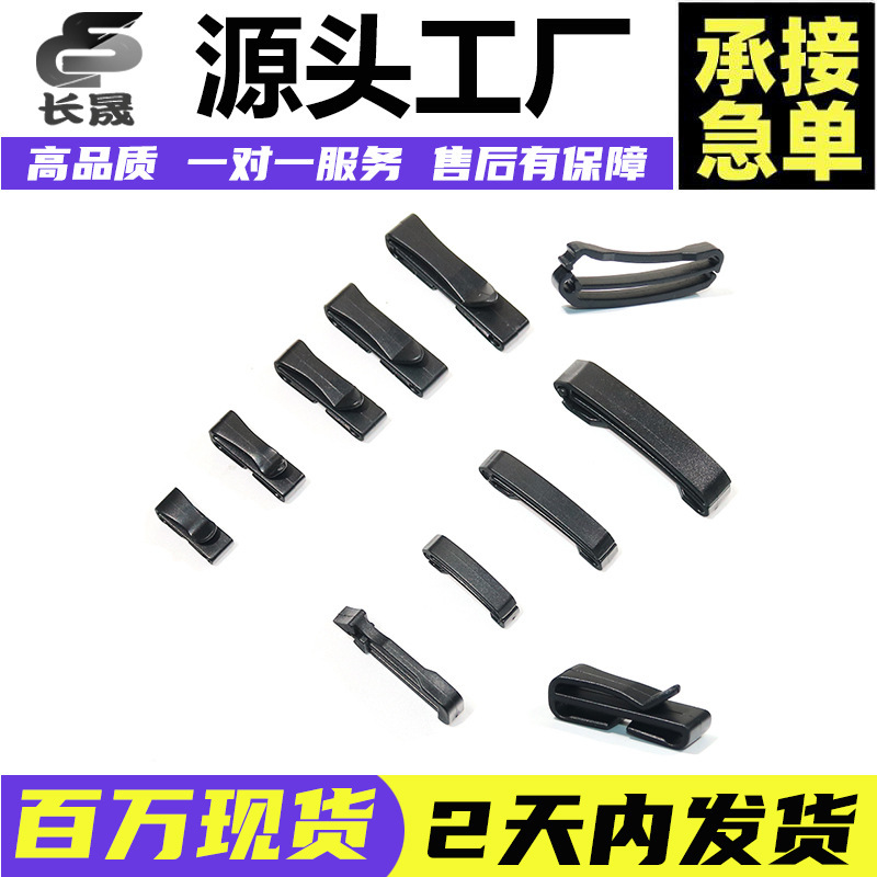 Plastic Clip Belt Clip Buckle Belt Clip Webbing Fixed Clip Finishing Clip Buckle Accessories Plastic Webbing Finishing Clip Plastic Clip Belt Clip Buckle Belt Clip Webbing Fixed Clip Finishing Clip Buckle Accessories Plastic Webbing Finishing Clip