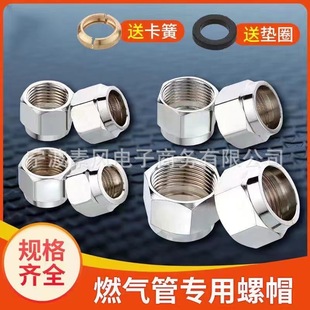 Stainless steel nut corrugated gas pipe special joint buckle pure copper 4 points 6 points 1 inch joint natural gas pipe nut