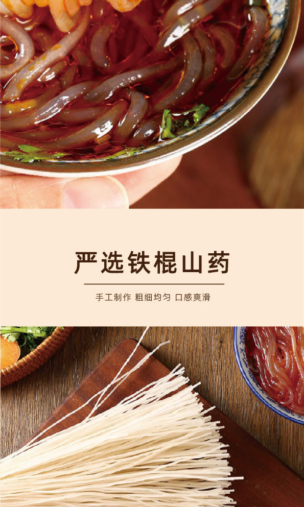 Iron Stick Yam Vermicelli Noodles Jiaozuo Wenxian Authentic Family Pack Chewy 300g quality and texture