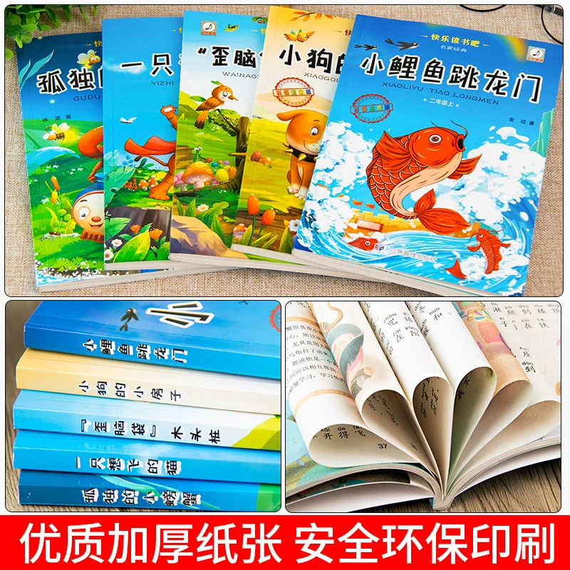 Little carp Yuelong Gate второй класс внешкольная фонетическая версия, котик, я хочу летать одинокий краб