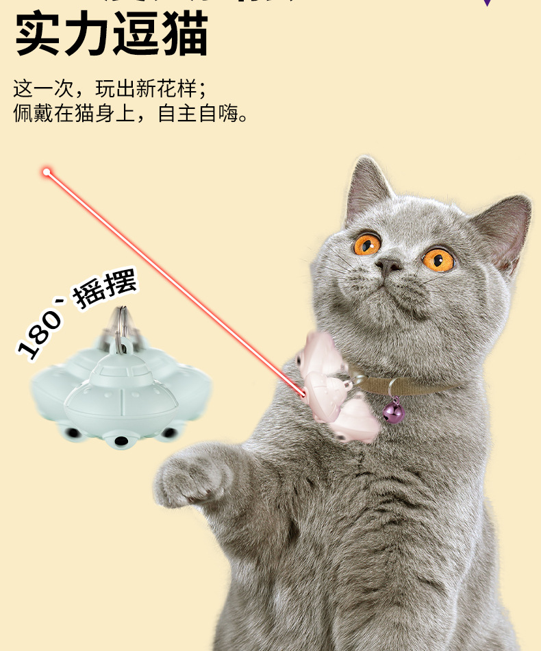 迷你激光逗猫器