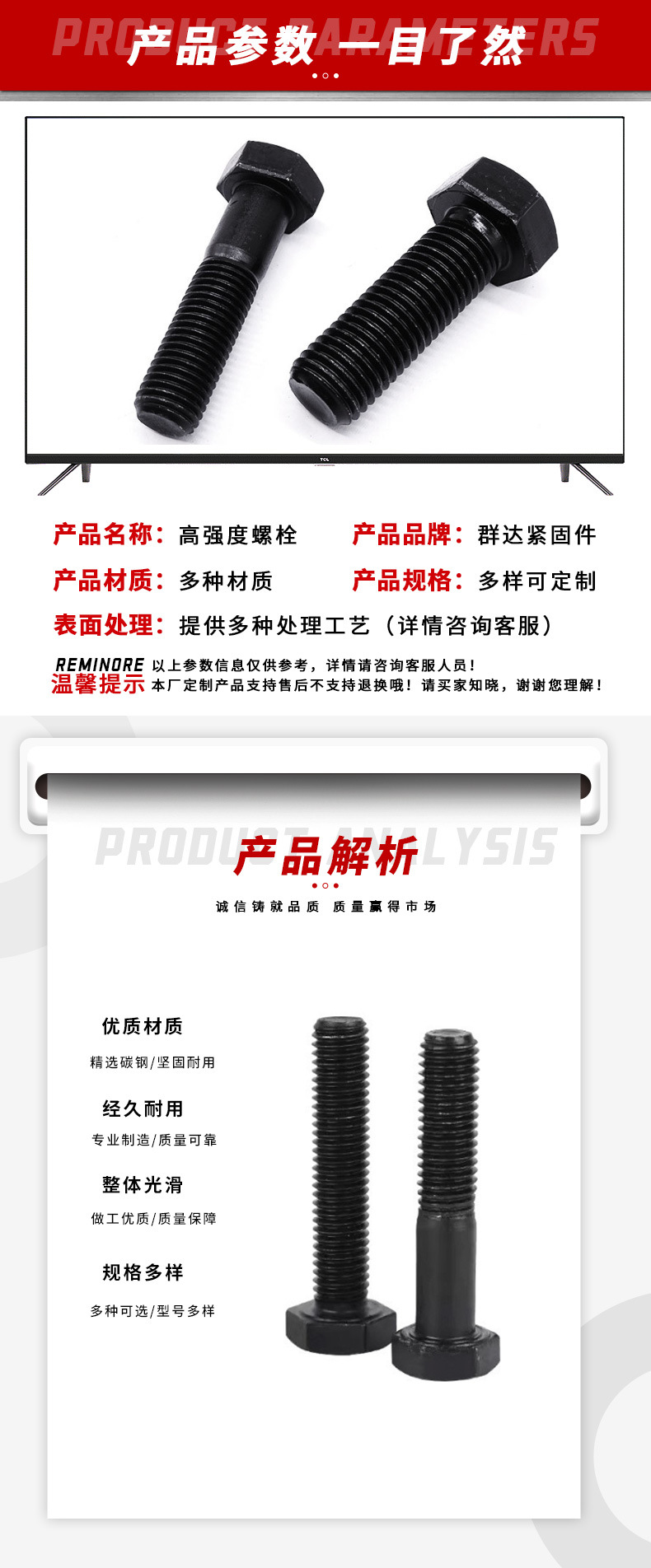 鹅蛋螺栓详情-拷贝_02.jpg