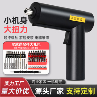 Electric screwdriver hand-automatic integrated household rechargeable high-torque high-speed multifunctional mini hand electric drill suit