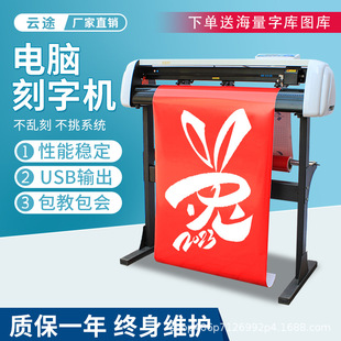 Small lettering machine instant sticker light box instant sticker adhesive paper thermal transfer corrosion card glass sandblasting engraving machine