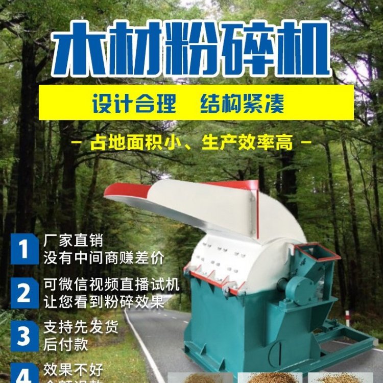 山地果园树枝粉碎机 环保型粉碎树枝机 柴油移动式碎枝机