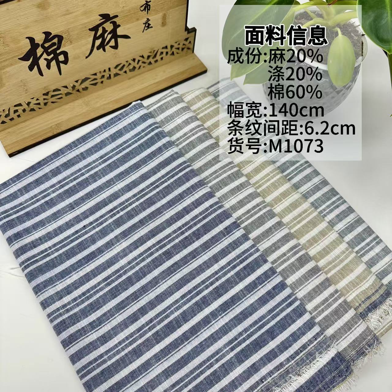 色织棉麻涤混纺条纹衬衫布春夏薄款色织条子童装面料厂家直销现货