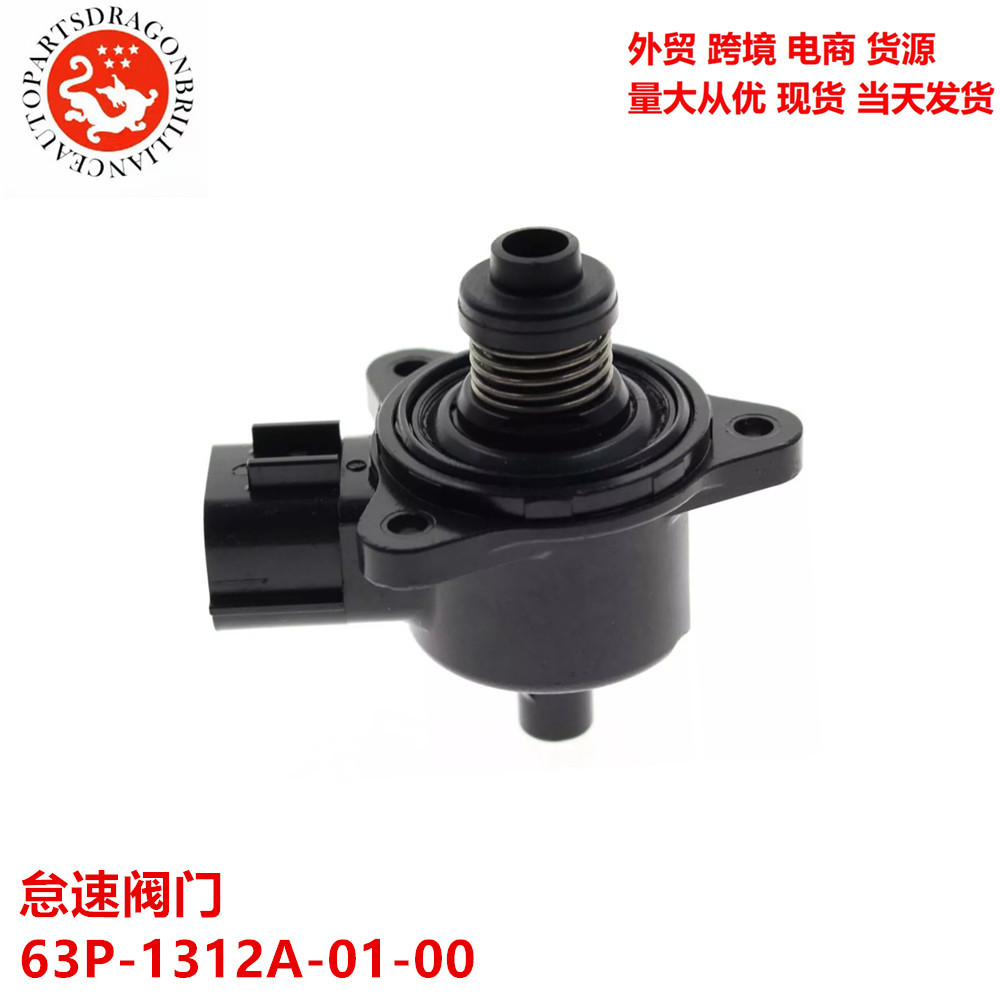 Aplicable a la válvula de ralentí del motor de motor de mar Yamaha 63P-1312A-01-00 63P1312A01