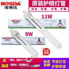 ✅浴霸单U型荧光灯管台灯节能护眼2两针/双针灯泡9W11W原装