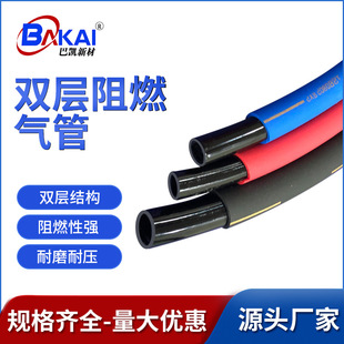 Spot Polyurethane Pu Double-Layer Flame-Retardant Gas Pipe, Anti-Spark, Anti-Scalding, Flame-Retardant and High-Temperature-Resistant Automotive Welding Pneumatic Hose
