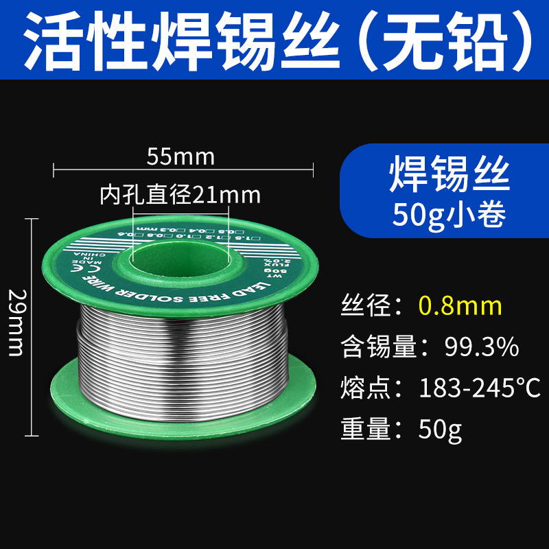 はんだごて線環境保護低温家庭用溶接部品は鉛無鉛松香芯1.0mm0.8mm溶接線があります。|undefined