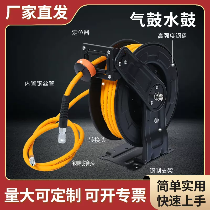 低压水鼓气鼓卷管器自动收线自动伸缩卷管器水鼓清洗机厂家批发