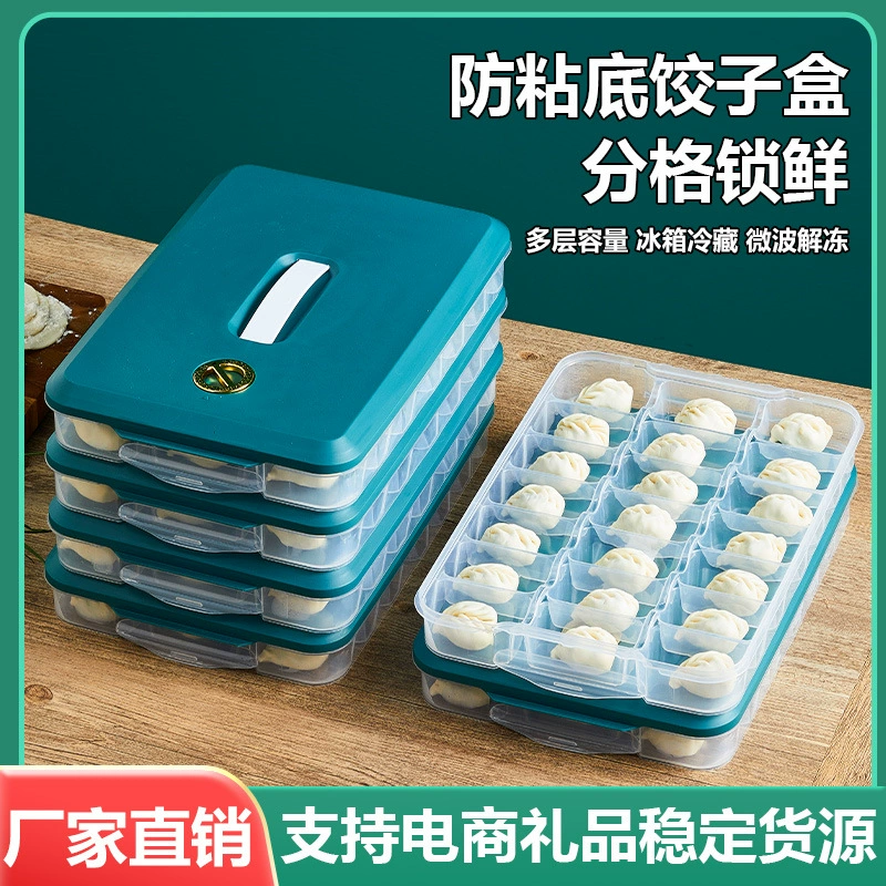 Коробка для пельменей бытовой пищевой кухонный холодильник Организация артефакт коробка для вонтона для хранения свежести быстрозамороженный специальный ящик для хранения