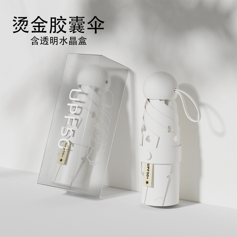 Nueva cápsula de bronceado, sombrilla, sombrilla, protector solar, protección UV, sombrilla, soleado y lluvioso para mujer, se puede personalizar al por mayor