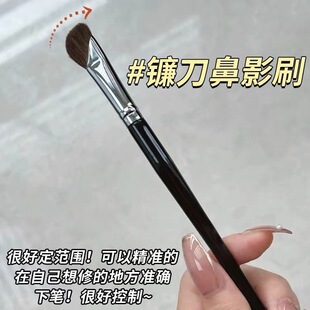 Cangzhou sickle nose Shadow Brush Pony hair grooming brush mountain root nose Alar Halo brush beveled nose brush makeup brush animal hair