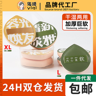 100 points powder puff Ermu large cotton candy powder puff air feeling wet and dry Foundation liquid air cushion powder puff