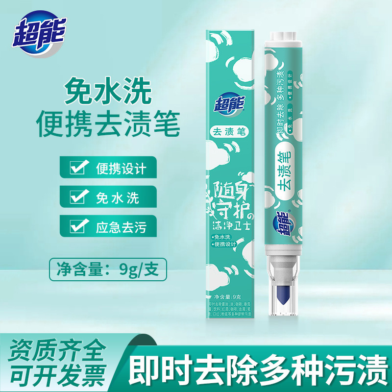 Super Stain Remover Pen 9g to Remove Oil Stains, No Need to Wash, Remove Stains, Portable Stain Remover Pen, Clothing Emergency Cleaner Wholesale Super Stain Remover Pen 9g to Remove Oil Stains, No Need to Wash, Remove Stains, Portable Stain Remover Pen, Clothing Emergency Cleaner Wholesale