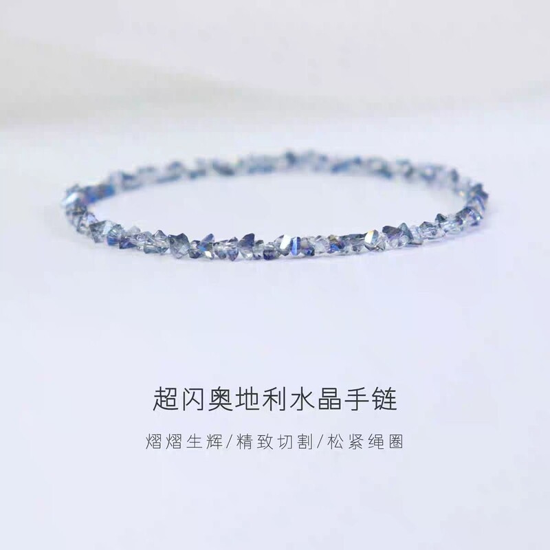 Super Shiny! Ultra-Fine Austrian Blue Crystal Bracelet with Elastic Cord in Pink Champagne Color for Women, Light Luxury, Simple and Pure Super Shiny! Ultra-Fine Austrian Blue Crystal Bracelet with Elastic Cord in Pink Champagne Color for Women, Light Luxury, Simple and Pure