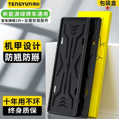 Car License Plate Frame Protection Frame – License plate holder/license plate holder - full-panel-thickened-and-hardened-by-300-full-edge-and-anti-warping-dedicated-to-green-cards-1-pair-shockproof-pad-screws