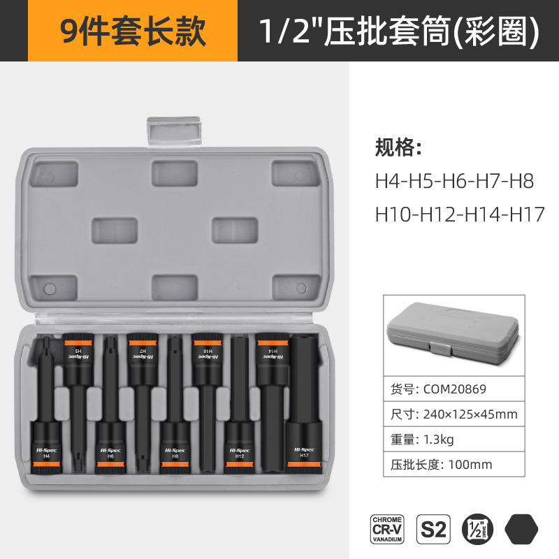 Ximeng 電動六角ソケットヘッド 1/2 六角特殊ビットセット延長ドライバーソケットレンチツール|undefined