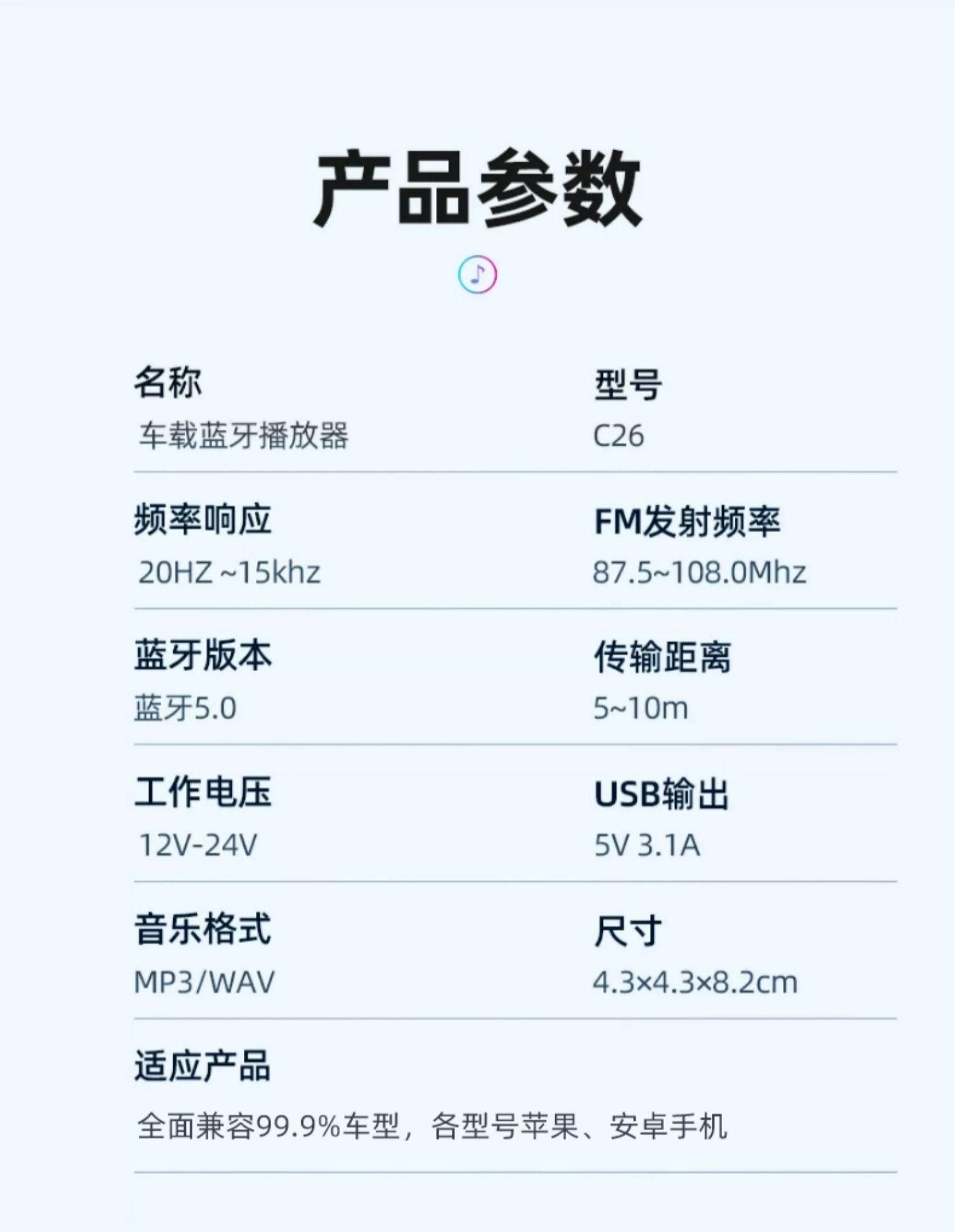 Car Bluetooth Receiver MP3 Playback Audio Car Charging Cigarette Conversion Audio Radio Connection Music
