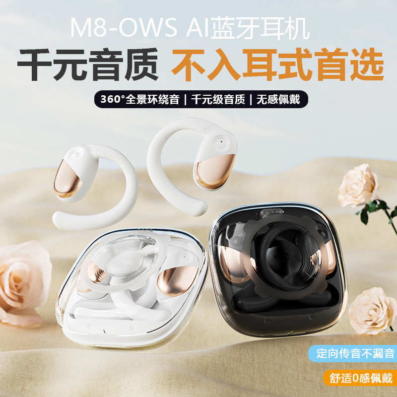 2025 ホットモデル ows Bluetooth ヘッドセット、スマート タッチ コントロール、ポータブル、便利、超長バッテリー寿命、耳掛け型、非インイヤー ビジネス|undefined