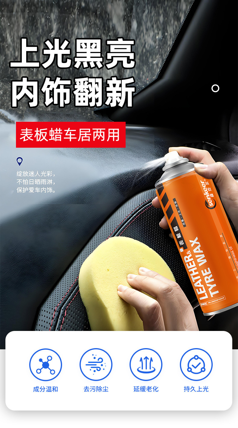 Senkler Car Dashboard Wax Plastic Parts Refurbishment Coating Polishing Care Dashboard Interior Maintenance Agent Anti-Aging