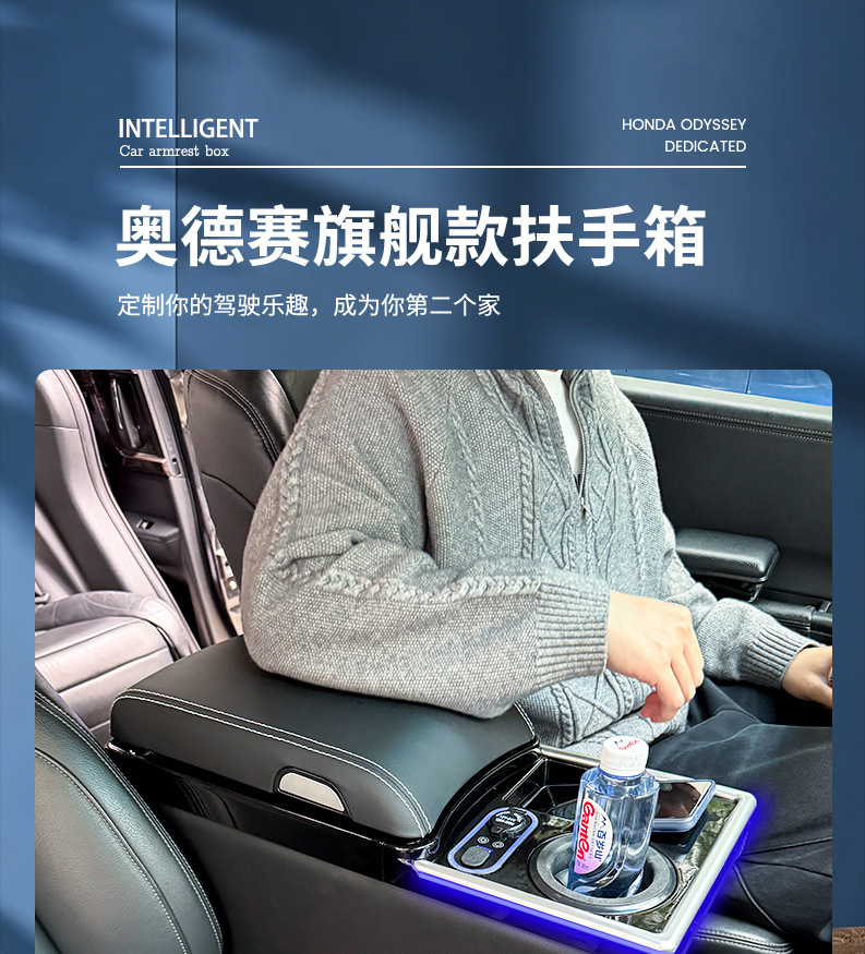 Suitable for Honda Odyssey/Elysion armrest box, central armrest box storage box, laser-engraved ambient light, business vehicle