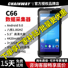 chainway成为c66安卓数据采集PDA可搭配RFID超高频手持智能终端