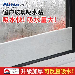 �ձ�Nitto������ˮ�N�����Y¶�N�������������ˮ��ˮ������ˮ�N