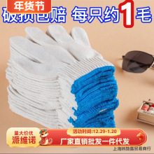 劳保白棉纱布防冻动劳点胶白沙保暖麻布棉线棉线男士做事白色手套