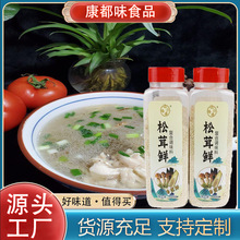 松茸鲜400g瓶装调味料代替鸡精提鲜菌菇粉炒菜炖汤凉拌家用松茸鲜