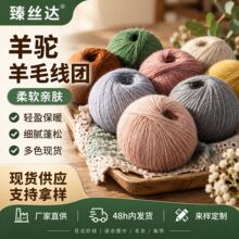 纯色diy羊毛线细线毛线团手工编织钩织毛衣围巾线玩偶宝宝毛线