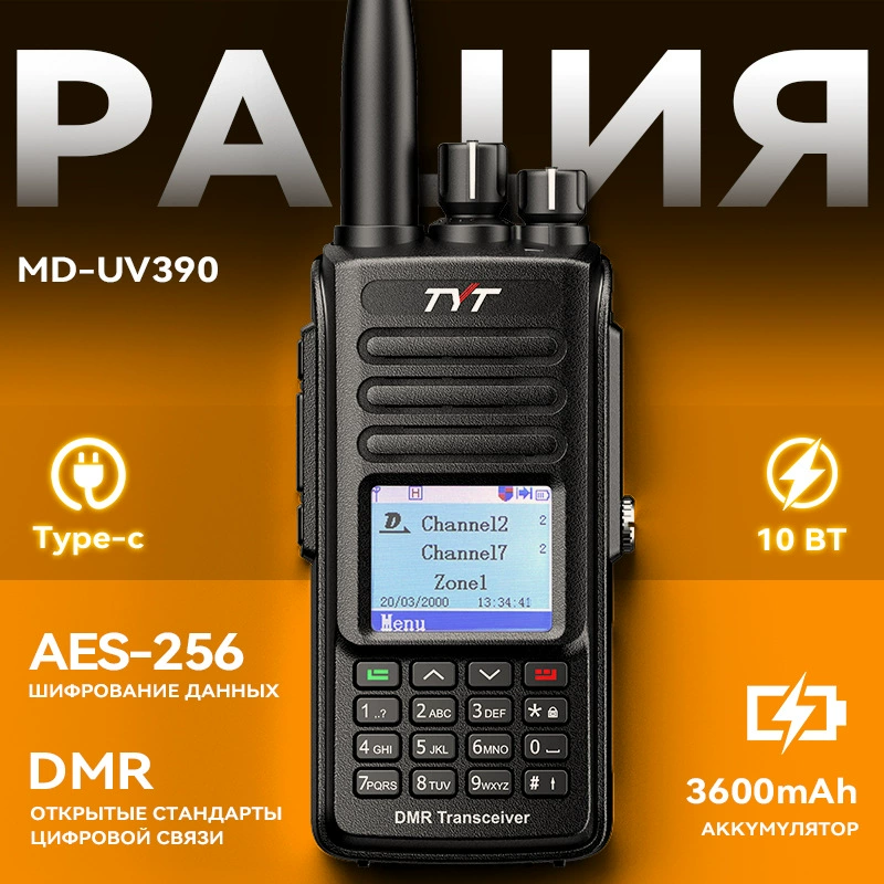 D m Tyt MD-UV390 DMR AES-256