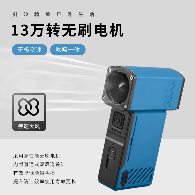 新款私模手持暴力涡轮风扇13万转高功率无级变速吹吸一体户外露营|undefined