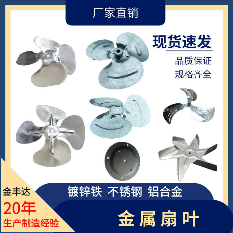 Factory spot desktop fan heating radiator accessories aluminum alloy fan blades stainless steel motor wind wheel