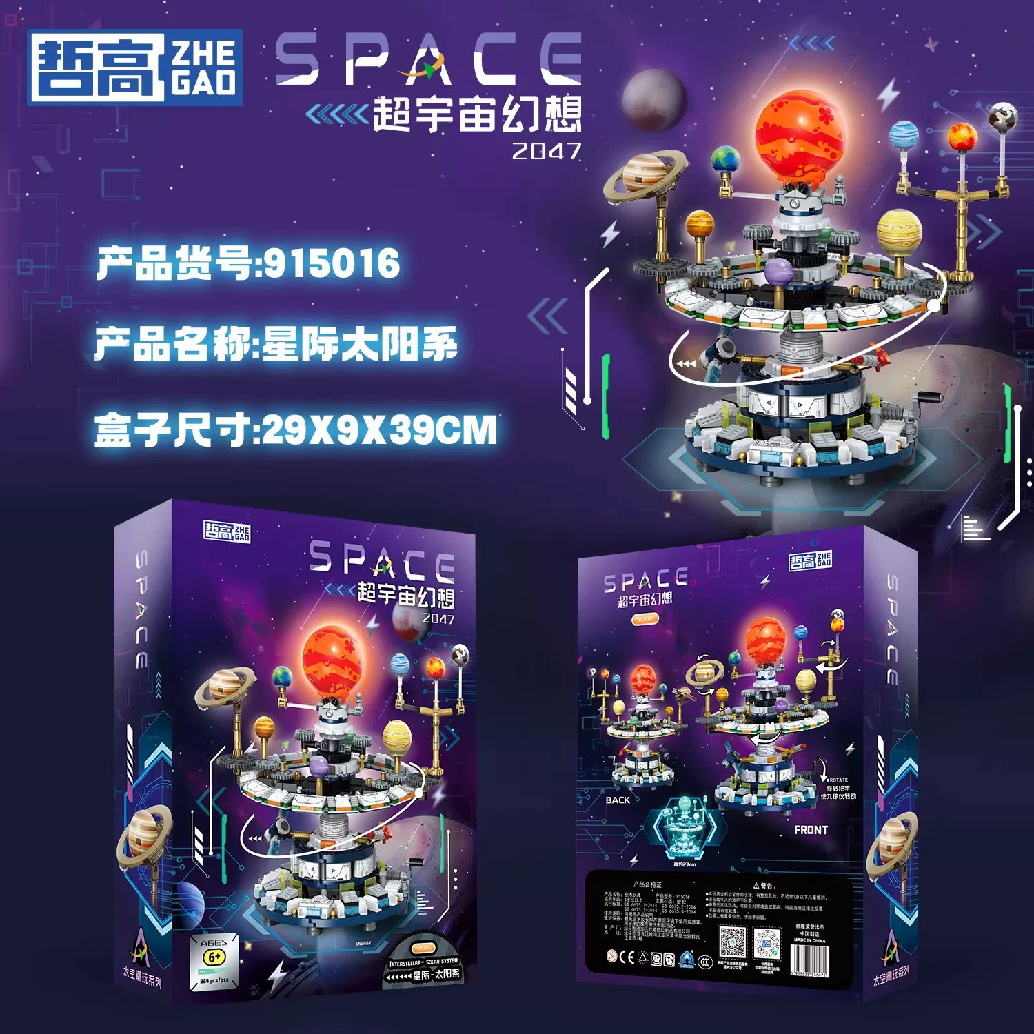 Zhegao915016 sistema solar interestelar bloques ornamentación globo de aprendizaje del universo para niños puzzle ensamblaje ciencia y educación juegan image 4