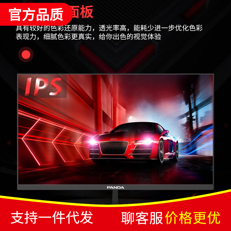 显示器 熊猫 27英寸 IPS(雾面) PS27QD6 家用办公游戏 DP HDMI