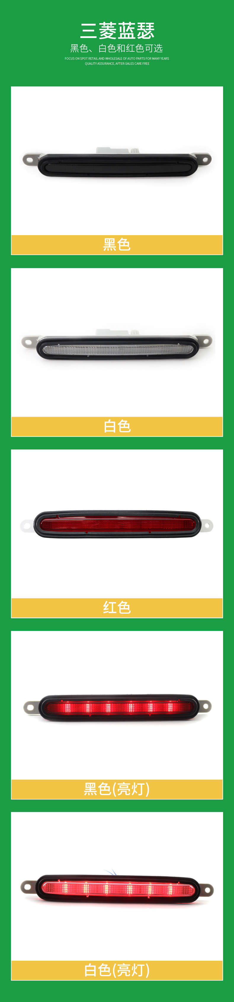 Applicable to 2008-16 Mitsubishi Lancer High Brake Light Third Brake Light Auxiliary Light Signal Lamp 8334A014